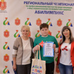 Торжественное награждение участников сборной Тульской области Национального чемпионата «Абилимпикс» 2022