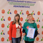 Торжественное награждение участников сборной Тульской области Национального чемпионата «Абилимпикс» 2022