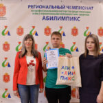 Торжественное награждение участников сборной Тульской области Национального чемпионата «Абилимпикс» 2022