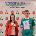 Торжественное награждение участников сборной Тульской области Национального чемпионата «Абилимпикс» 2022