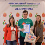 Торжественное награждение участников сборной Тульской области Национального чемпионата «Абилимпикс» 2022