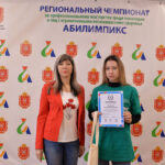 Торжественное награждение участников сборной Тульской области Национального чемпионата «Абилимпикс» 2022