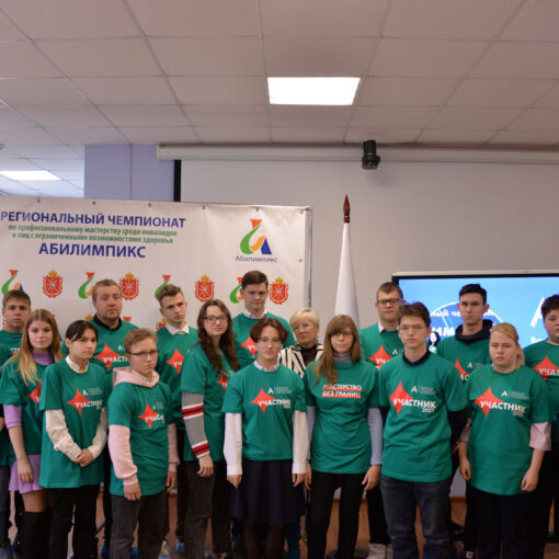 Торжественное награждение участников сборной Тульской области Национального чемпионата «Абилимпикс» 2022