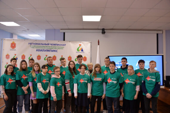 Торжественное награждение участников сборной Тульской области Национального чемпионата «Абилимпикс» 2022