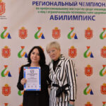 Торжественное награждение участников сборной Тульской области Национального чемпионата «Абилимпикс» 2022