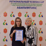 Торжественное награждение участников сборной Тульской области Национального чемпионата «Абилимпикс» 2022