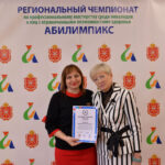 Торжественное награждение участников сборной Тульской области Национального чемпионата «Абилимпикс» 2022