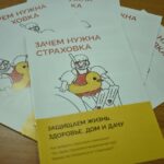 Страхование что это и зачем оно нужно? Страхование что это и зачем оно нужно?