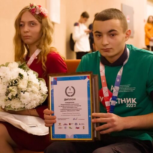 Награждение победителей Национального чемпионата «Абилимпикс» 2022 года