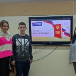 Разговоры о важном: День Конституции
