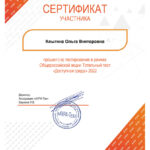 Клыгина Ольга Викторовна Клыгина Ольга Викторовна