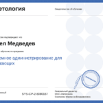 Медведев Павел Валерьевич