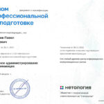 Медведев Павел Валерьевич