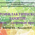 Фролова Юлия Павловна