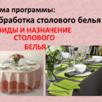 Фролова Юлия Павловна