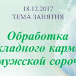 Фролова Юлия Павловна