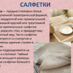 Фролова Юлия Павловна