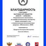 Щедрина Екатерина Викторовна Щедрина Екатерина Викторовна