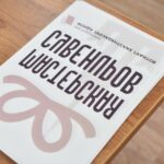 Мастерская сувениров Мастерская сувениров