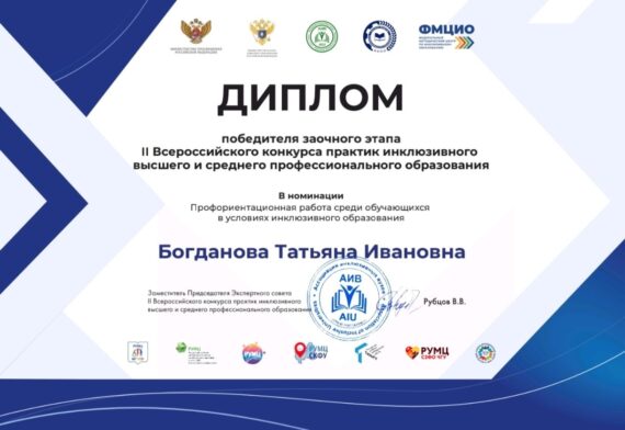 Богданова Татьяна Ивановна