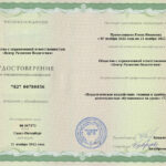 Привезенцева Елена Ивановна