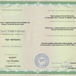 Привезенцева Елена Ивановна