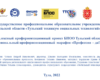 Профессиональный интенсив