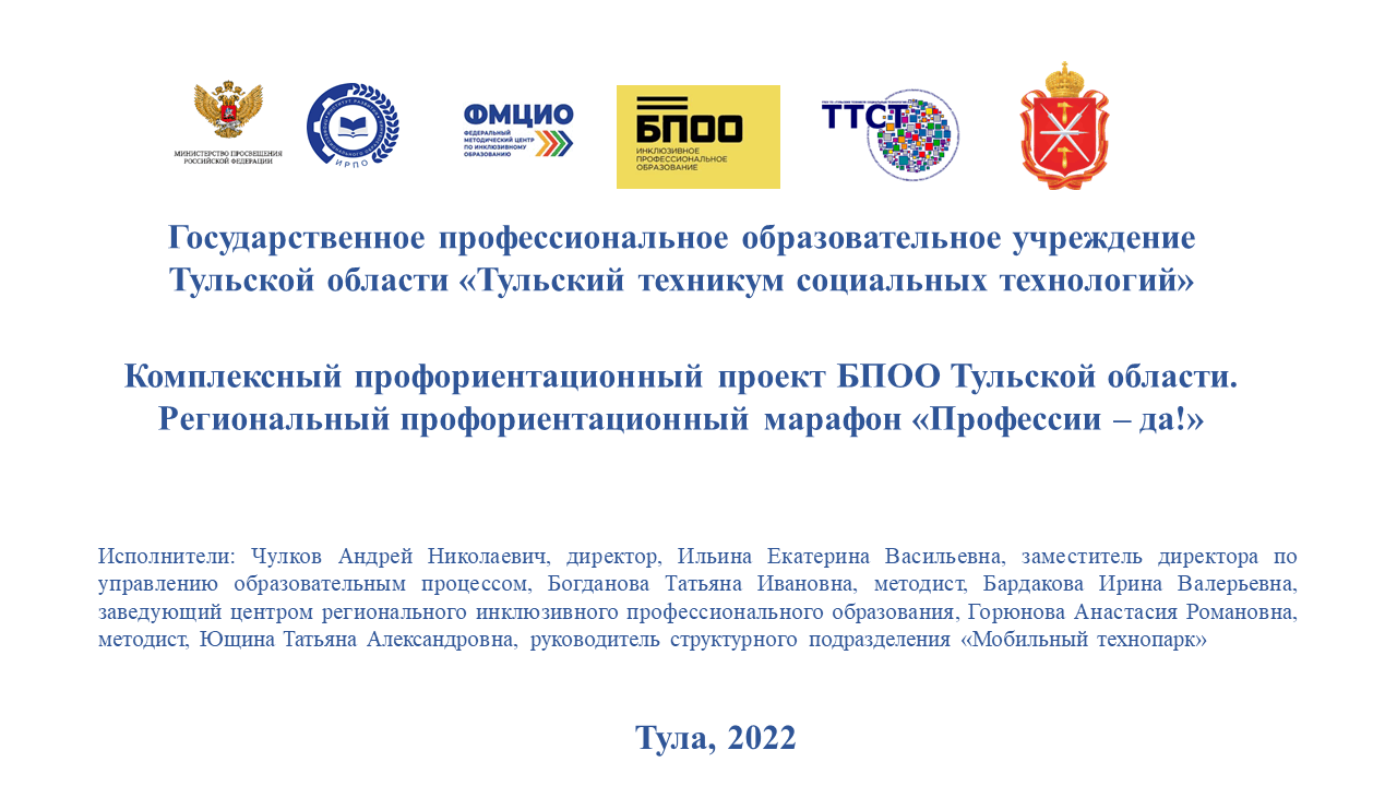 Профессиональный интенсив