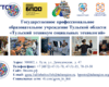 Профессиональный интенсив