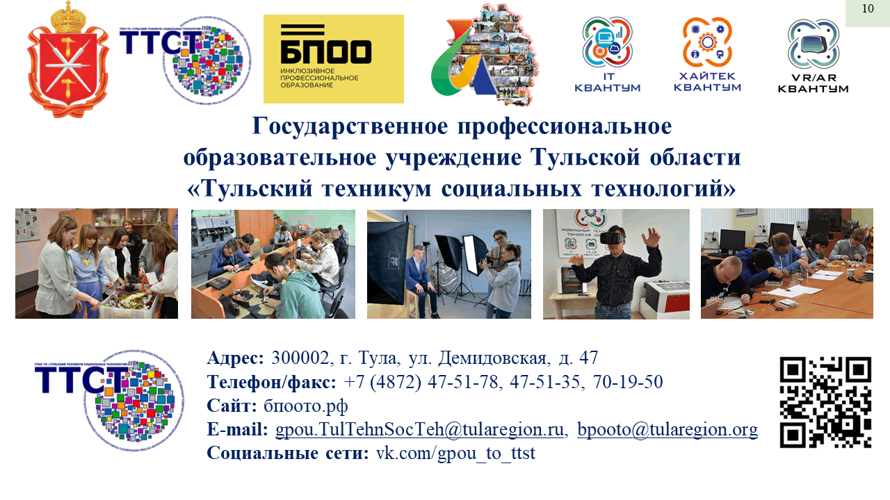 Профессиональный интенсив