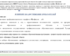 Профессиональный интенсив