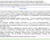 Профессиональный интенсив