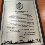 Награды Правительства Тульской области Награды Правительства Тульской области