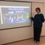 Разговоры о важном: Россия в мире