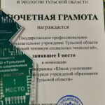 Итоги реализации федеральной экологической программы «Школа утилизации: электроника» Итоги реализации федеральной экологической программы «Школа утилизации: электроника»