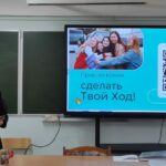 Всероссийский проект «Твой ход»