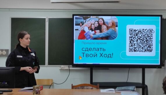 Всероссийский проект «Твой ход»