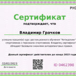 Грачков Владимир Николаевич Грачков Владимир Николаевич