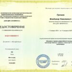 Грачков Владимир Николаевич Грачков Владимир Николаевич