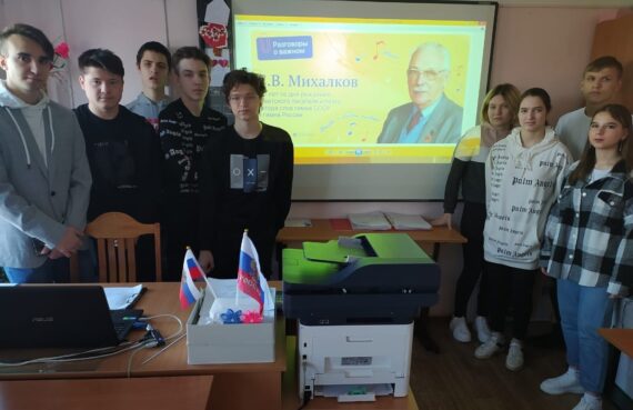 Разговоры о важном