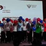 Открытие Года педагога и наставника Открытие Года педагога и наставника