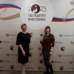 Открытие Года педагога и наставника Открытие Года педагога и наставника