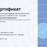 Медведев Павел Валерьевич