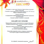 Панадий Ольга Юрьевна