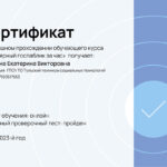 Щедрина Екатерина Викторовна Щедрина Екатерина Викторовна