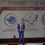 Региональный этап Всероссийских конкурсов «Педагогический дебют», «Мастер года» Региональный этап Всероссийских конкурсов «Педагогический дебют», «Мастер года»