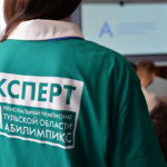 1 день VII Регионального чемпионата «Абилимпикс» в Тульской области 1 день VII Регионального чемпионата «Абилимпикс» в Тульской области