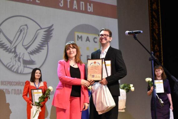 Региональный этап Всероссийских конкурсов «Педагогический дебют», «Мастер года»