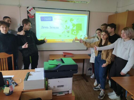 Разговоры о важном!