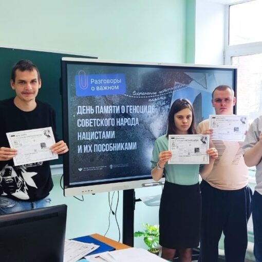 «Разговоры о важном», «Без срока давности» «Разговоры о важном», «Без срока давности»